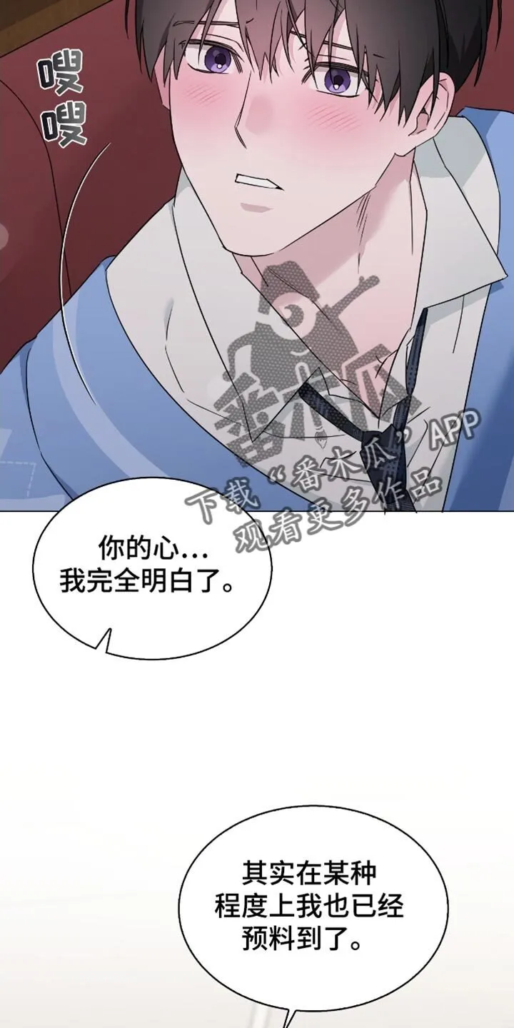 第80章：我会幸福地生活的 第26页