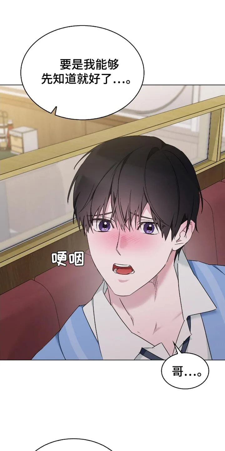 第80章：我会幸福地生活的 第29页