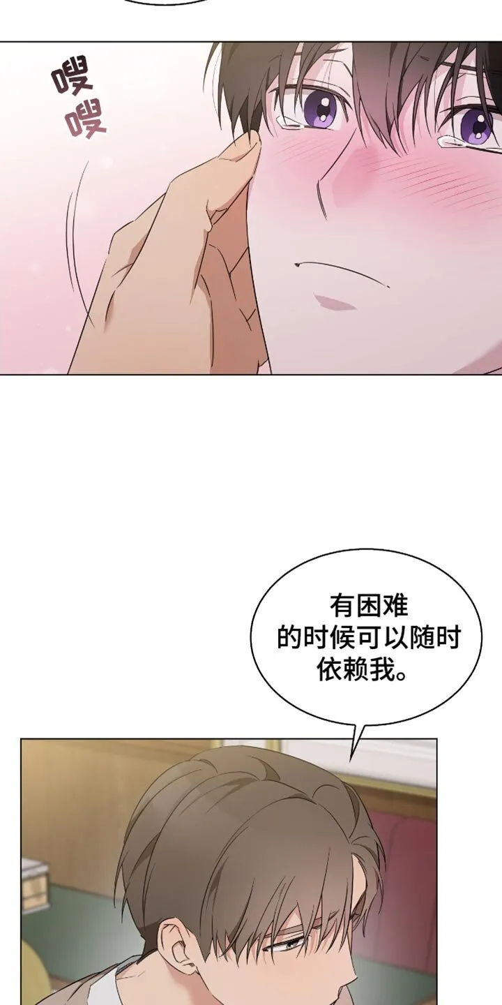 第80章：我会幸福地生活的 第32页