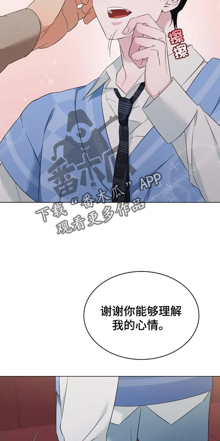 第80章：我会幸福地生活的 第34页