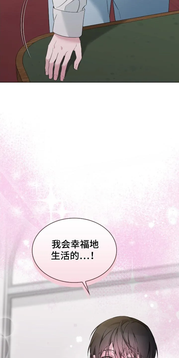 第80章：我会幸福地生活的 第35页