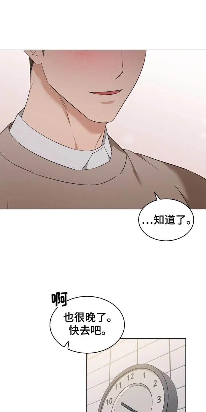第81章：我会比他们更喜欢你的 第1页