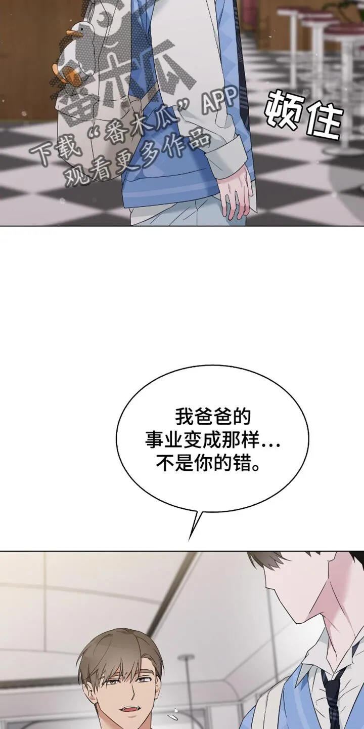 第81章：我会比他们更喜欢你的 第3页