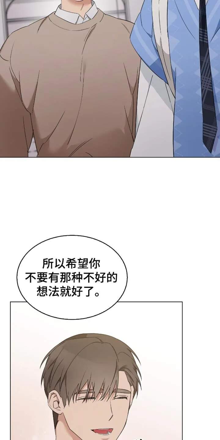 第81章：我会比他们更喜欢你的 第4页
