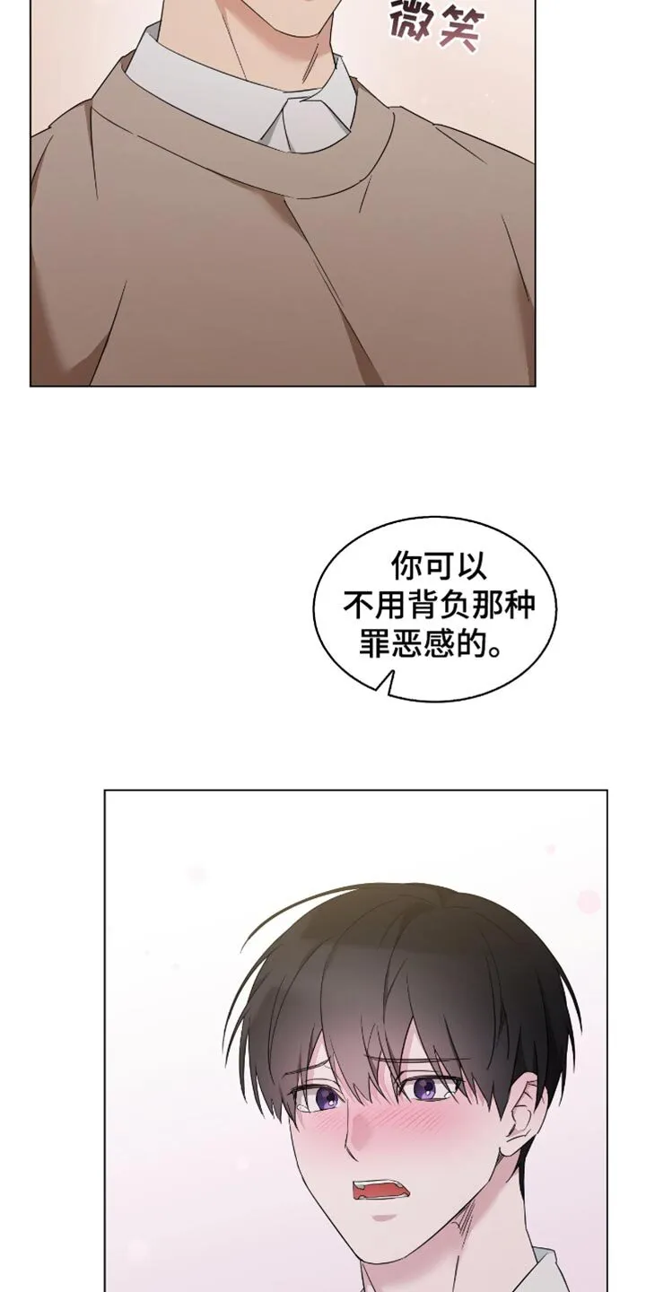 第81章：我会比他们更喜欢你的 第5页