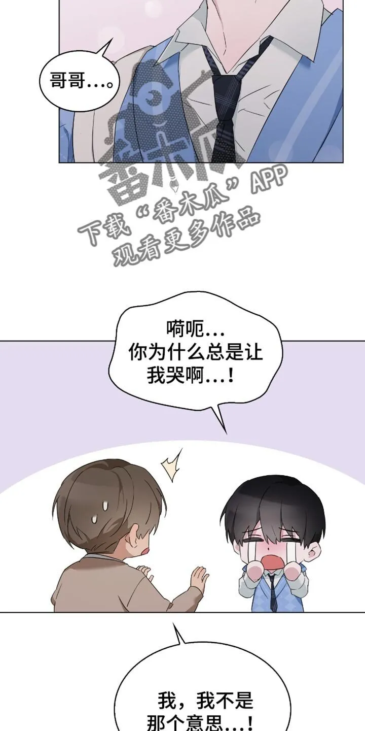 第81章：我会比他们更喜欢你的 第6页
