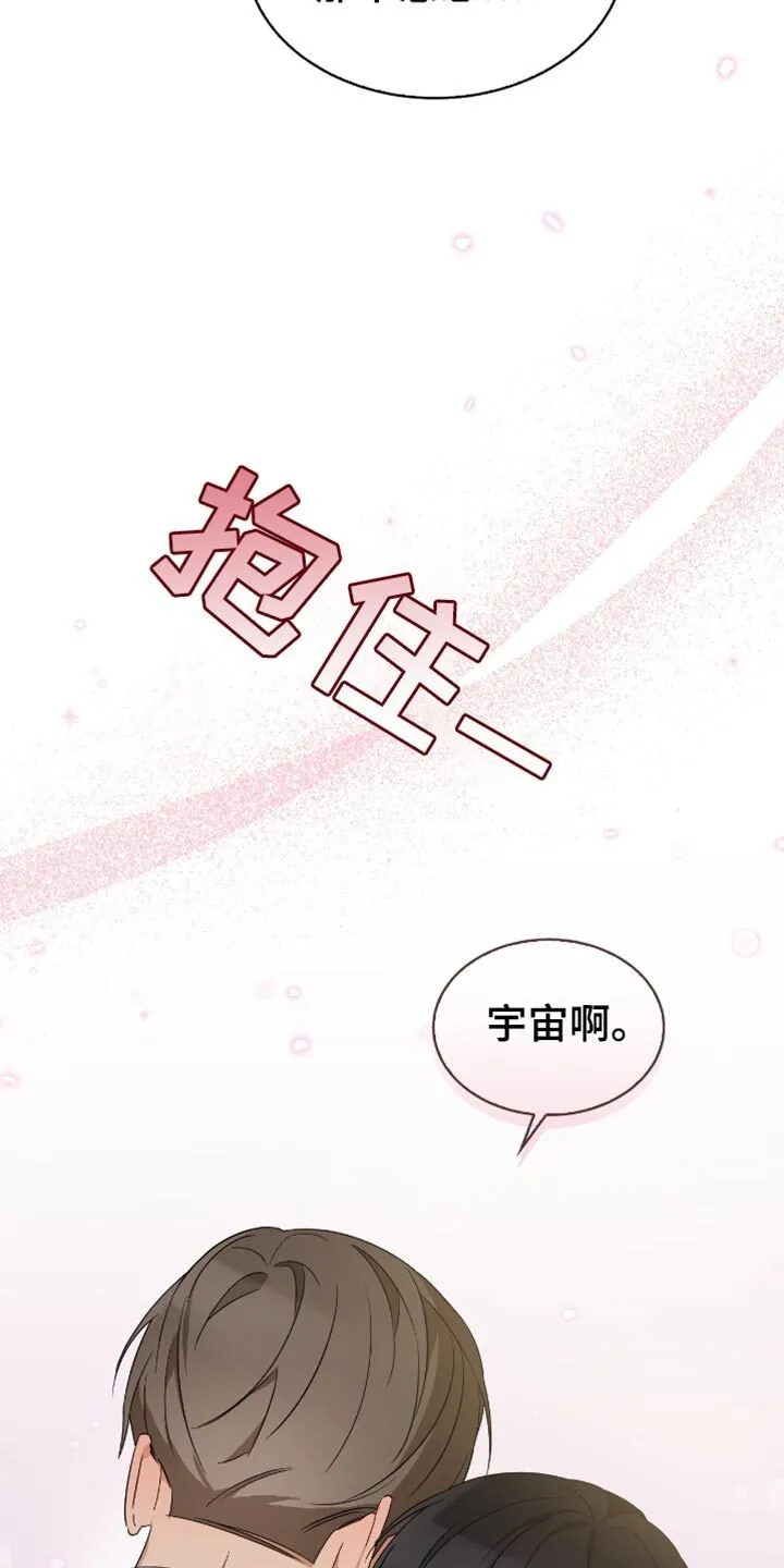 第81章：我会比他们更喜欢你的 第7页
