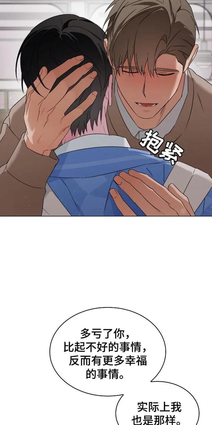 第81章：我会比他们更喜欢你的 第9页