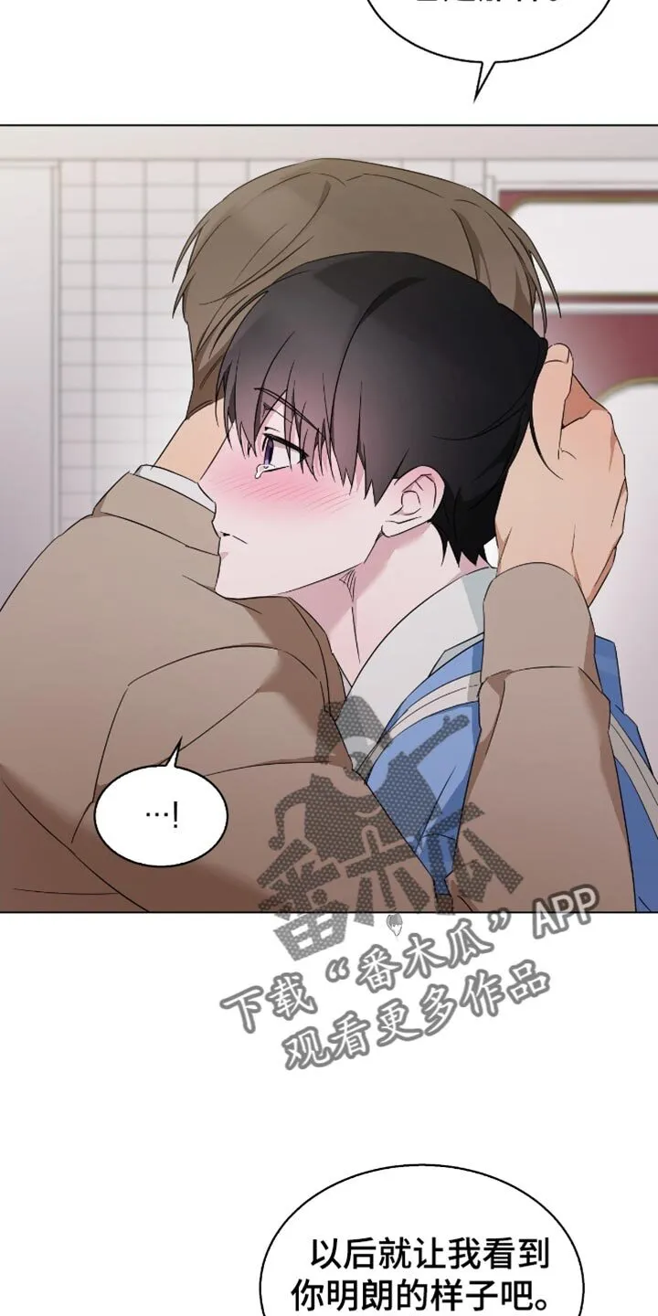 第81章：我会比他们更喜欢你的 第10页