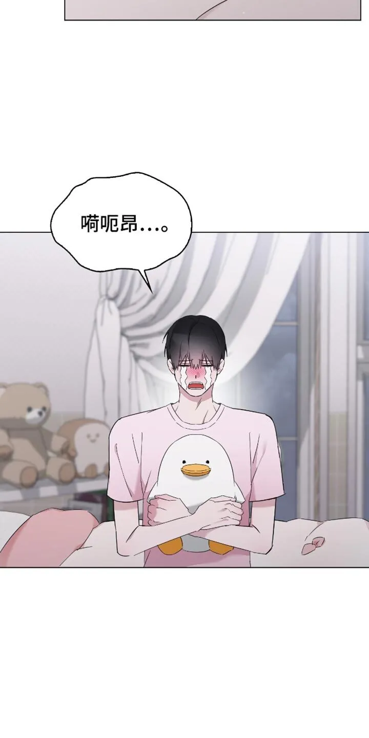 第81章：我会比他们更喜欢你的 第17页