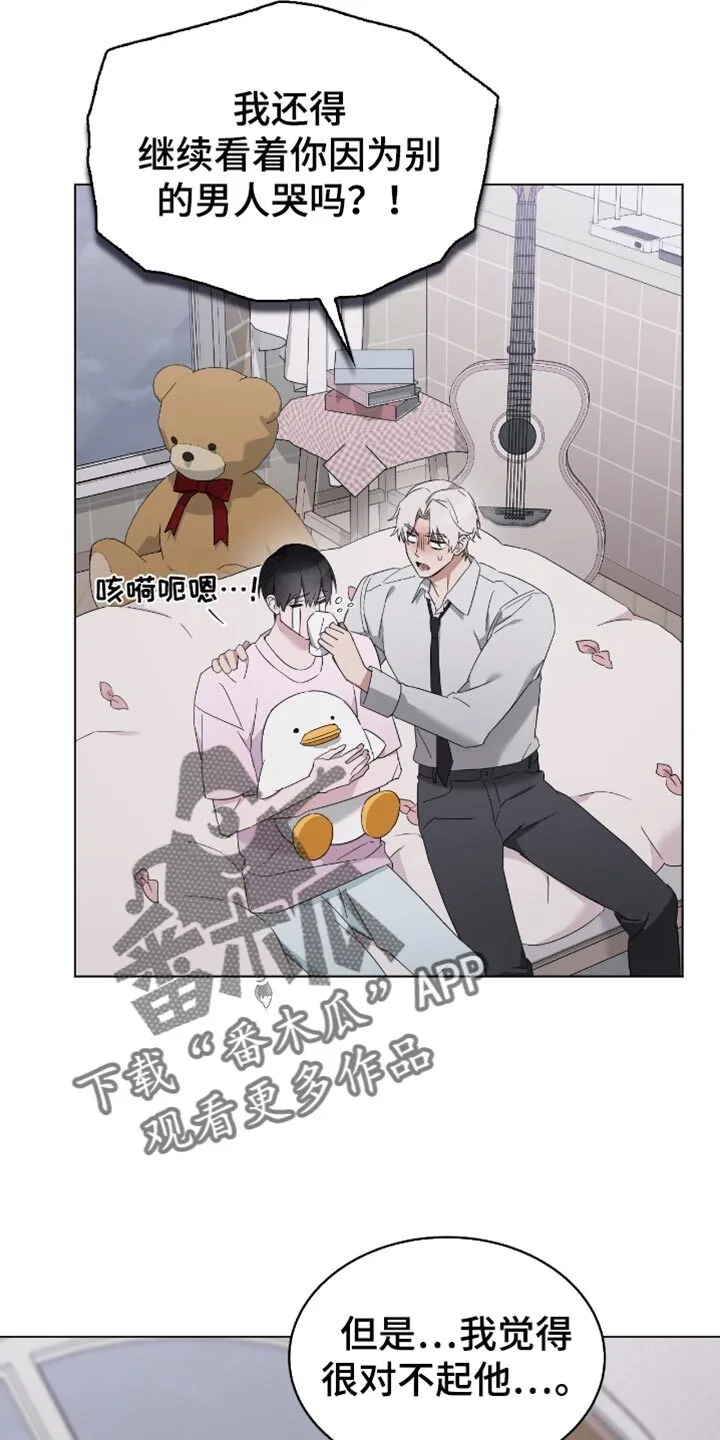 第81章：我会比他们更喜欢你的 第19页