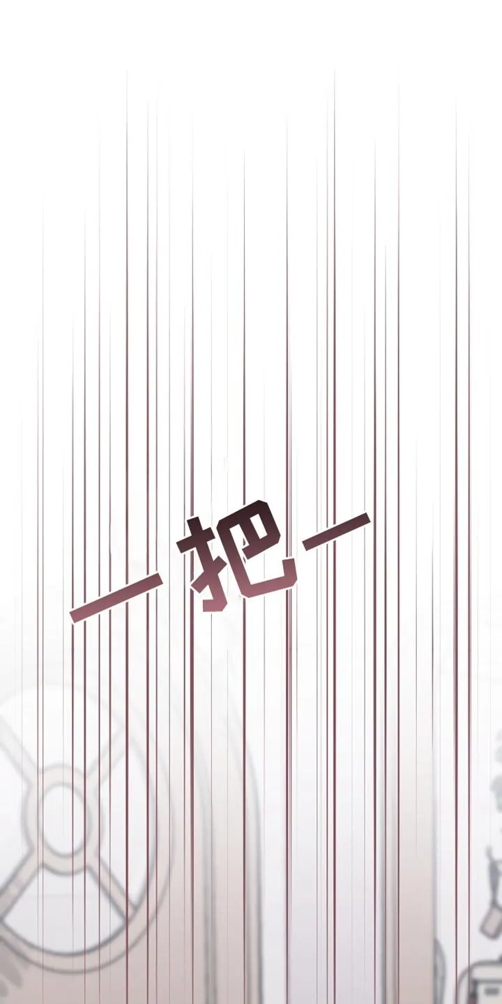 第81章：我会比他们更喜欢你的 第22页