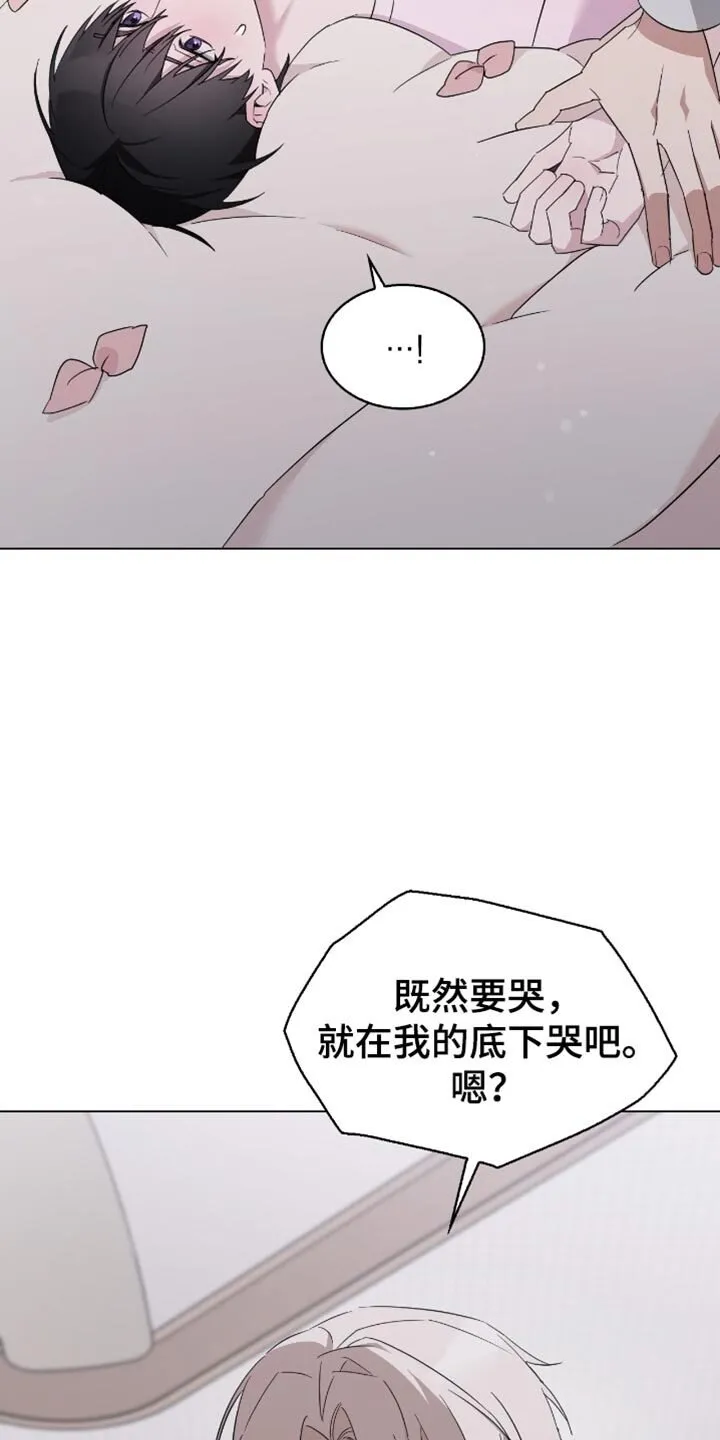 第81章：我会比他们更喜欢你的 第24页