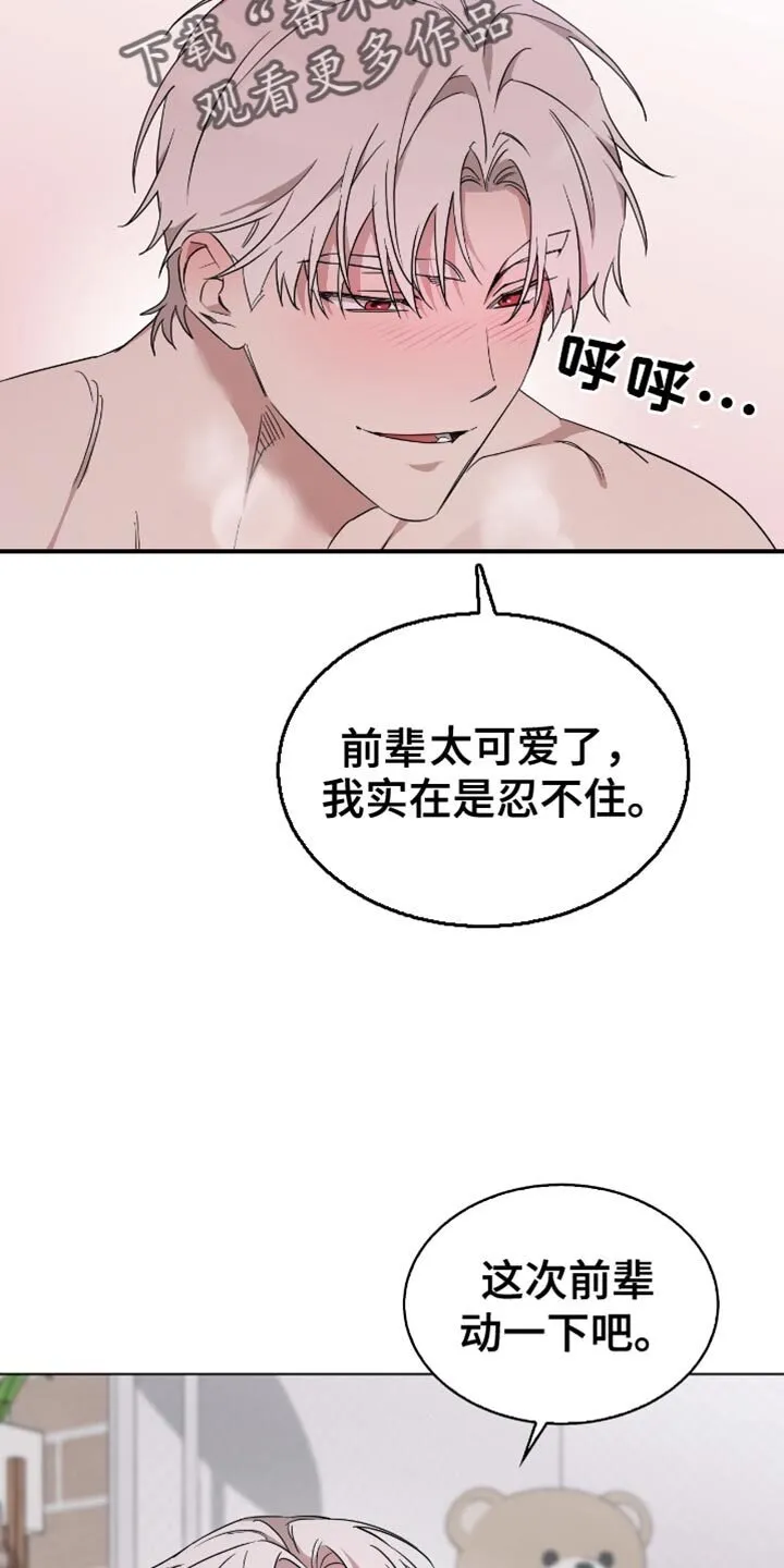 第81章：我会比他们更喜欢你的 第34页