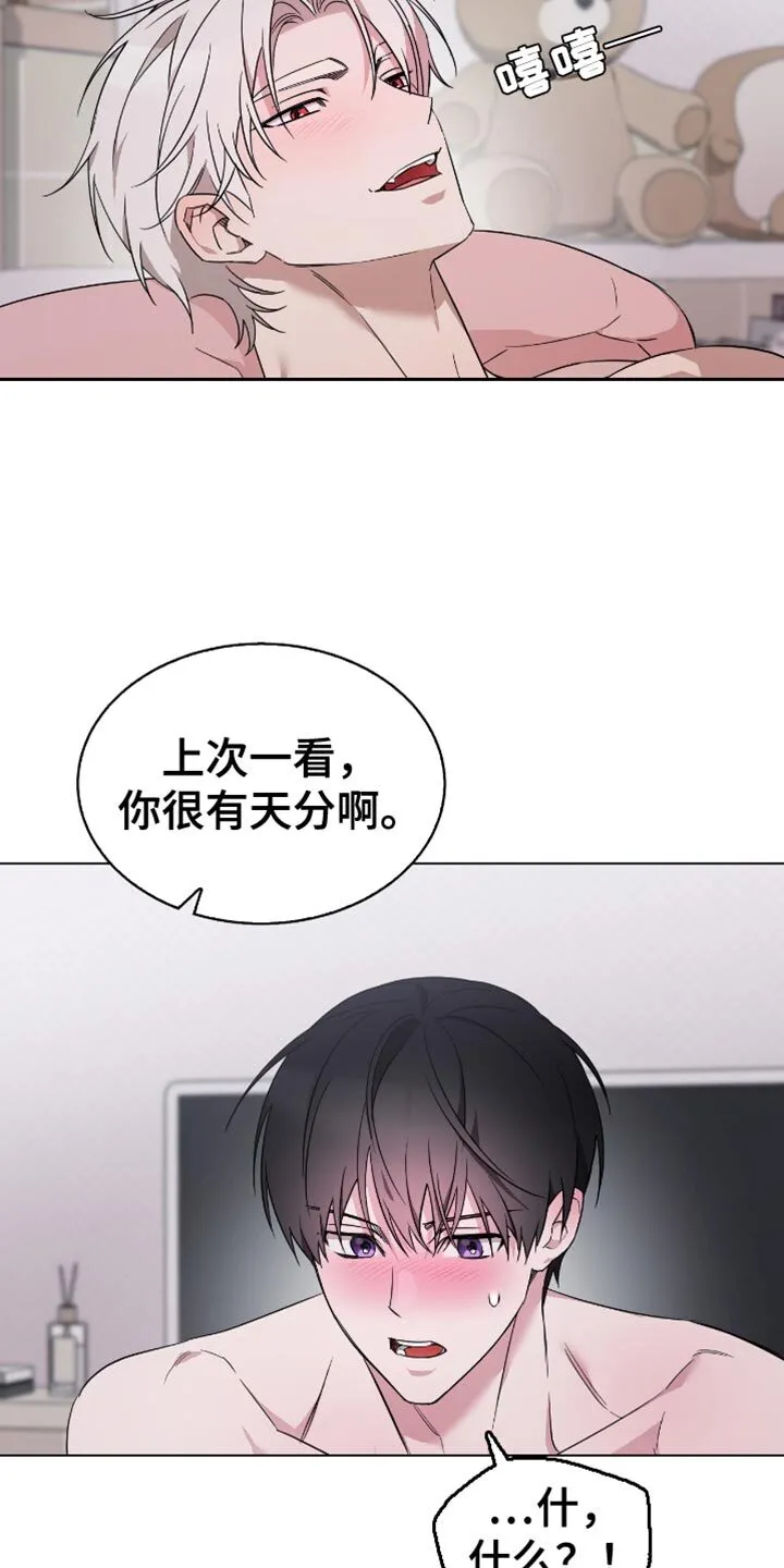 第82章：无忧无虑 第3页