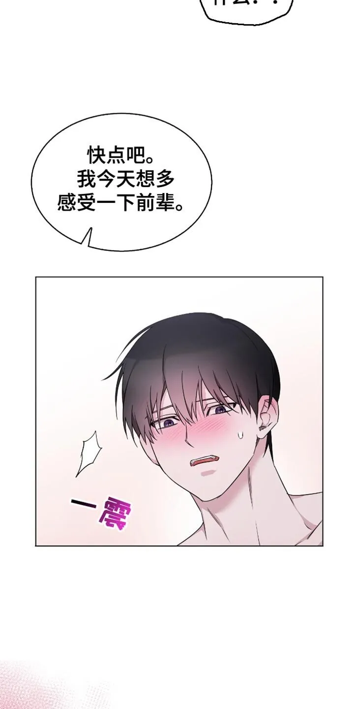第82章：无忧无虑 第4页