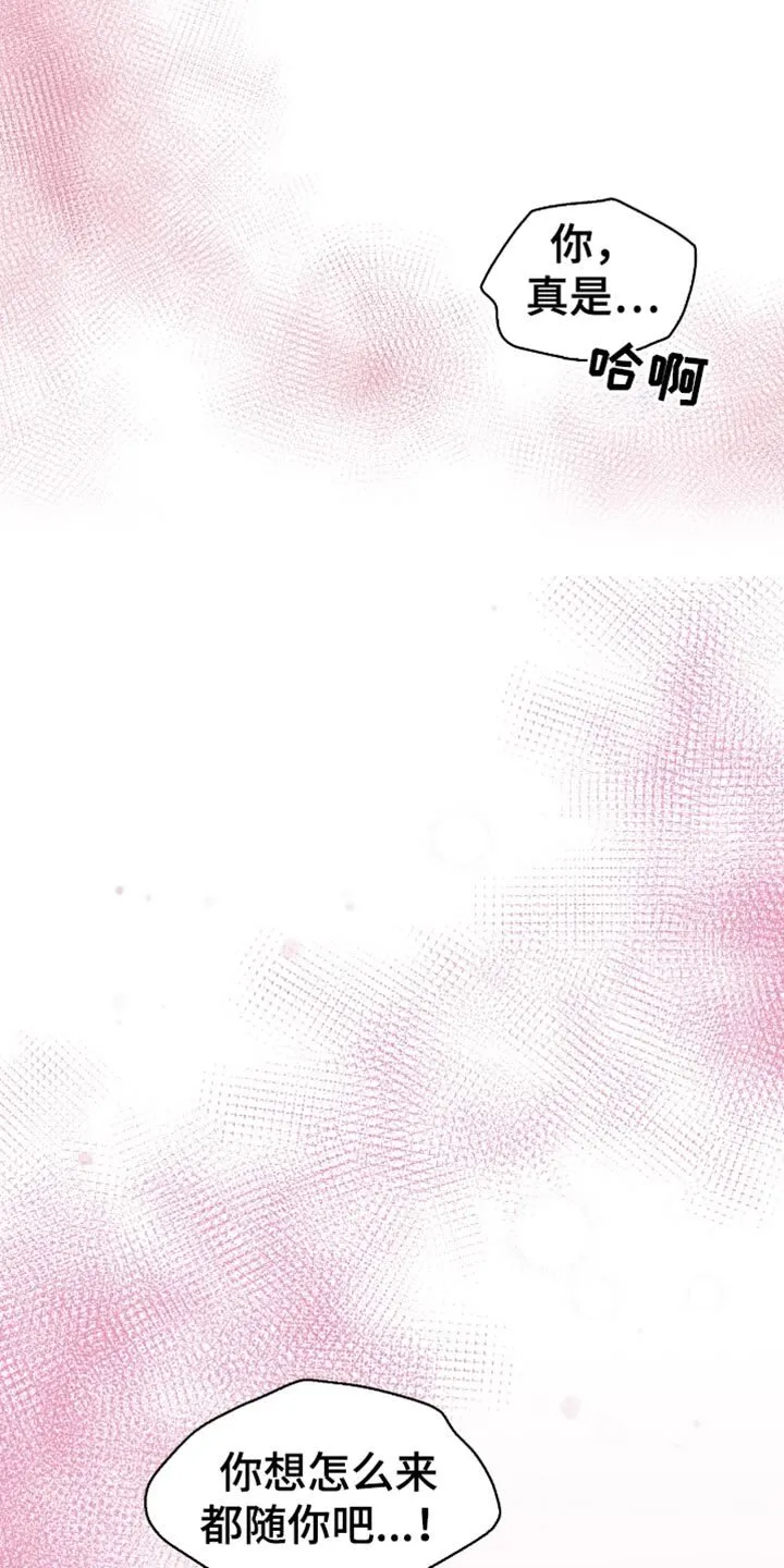 第82章：无忧无虑 第5页