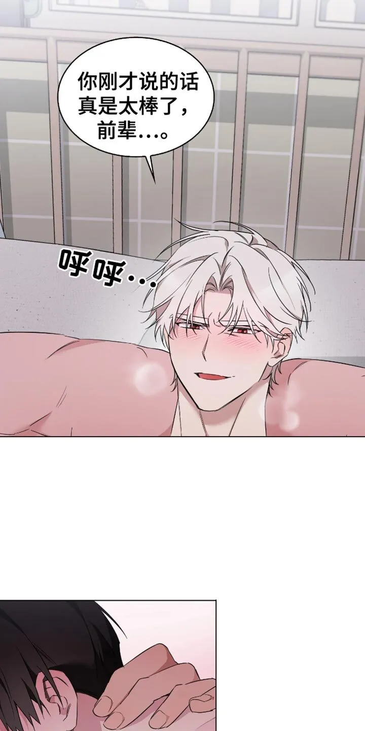 第82章：无忧无虑 第7页