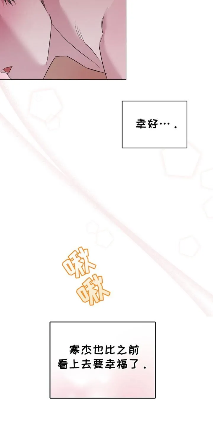 第82章：无忧无虑 第8页