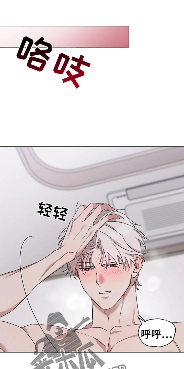 第82章：无忧无虑 第9页