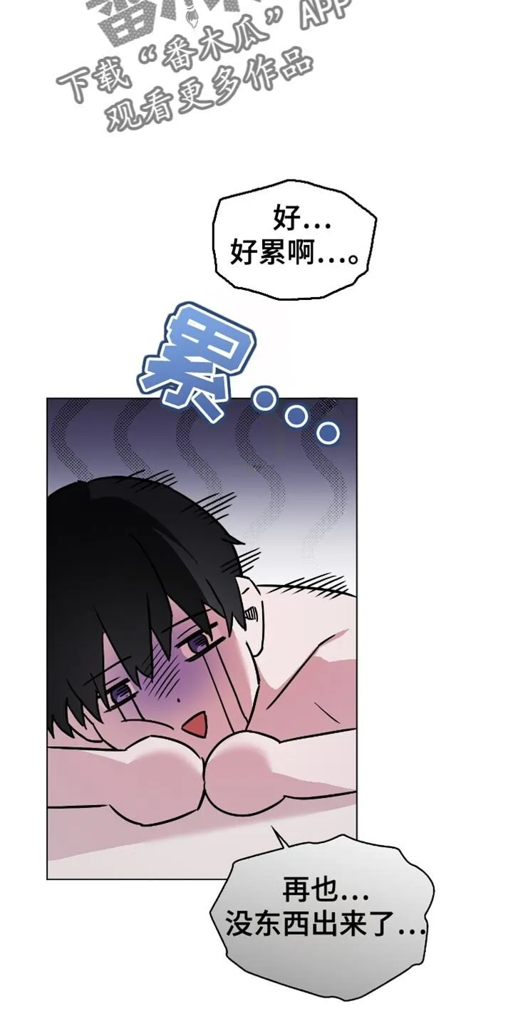 第82章：无忧无虑 第10页