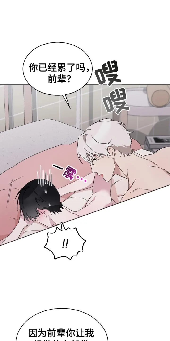第82章：无忧无虑 第11页