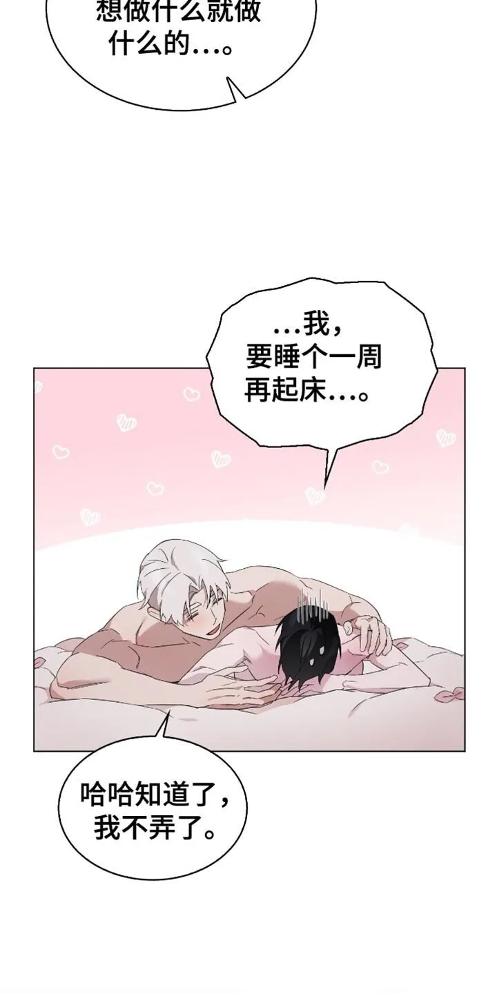第82章：无忧无虑 第12页