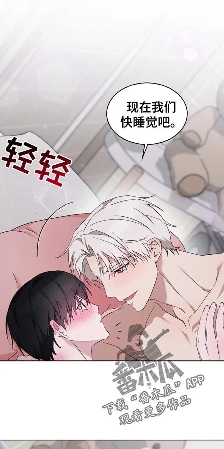 第82章：无忧无虑 第13页