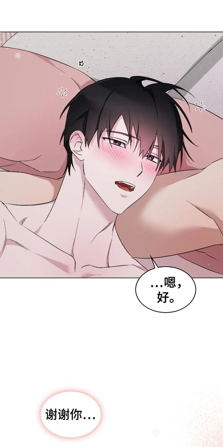 第82章：无忧无虑 第15页