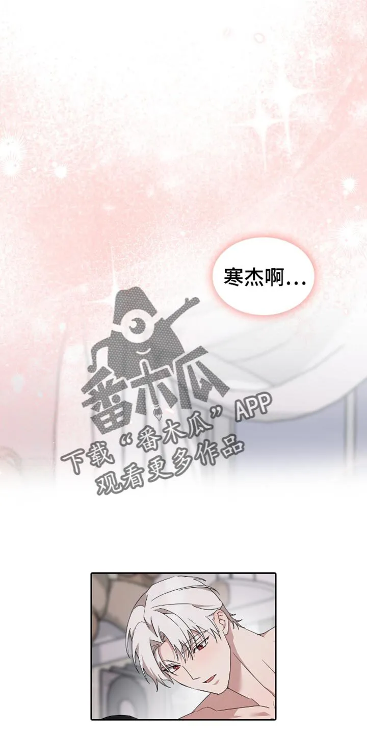 第82章：无忧无虑 第16页