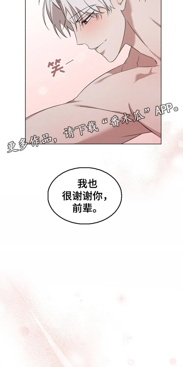 第82章：无忧无虑 第18页