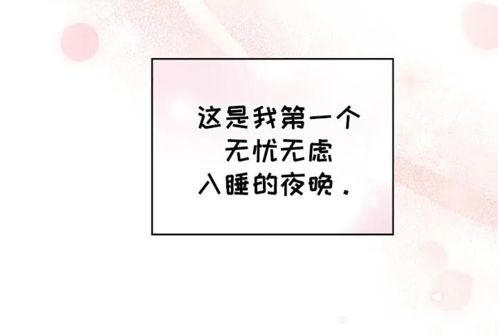 第82章：无忧无虑 第19页