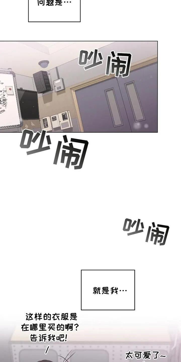 第83章：害羞 第5页