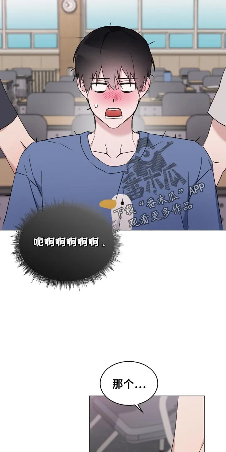 第83章：害羞 第7页