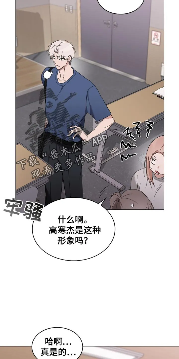 第83章：害羞 第10页