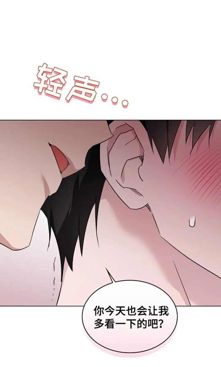第83章：害羞 第17页