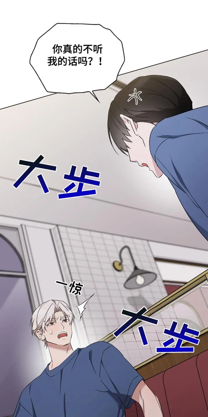 第83章：害羞 第28页