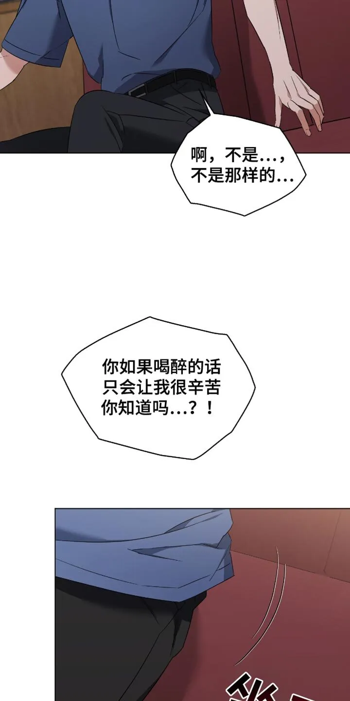 第83章：害羞 第29页