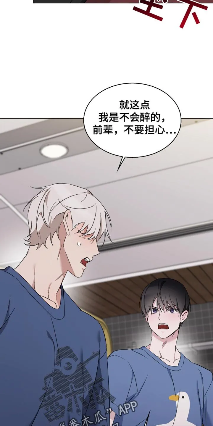 第83章：害羞 第30页