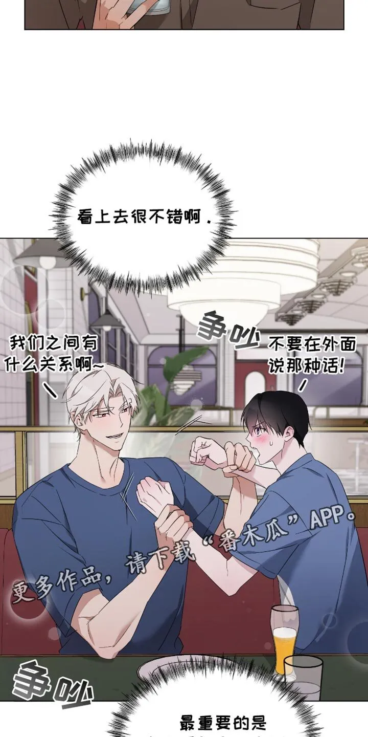 第83章：害羞 第33页