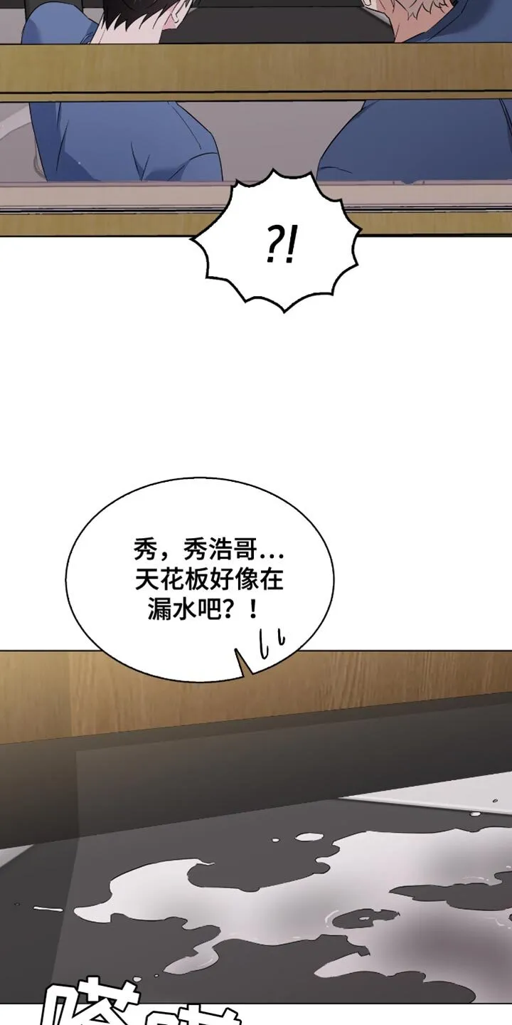 第84章：你们想说什么 第3页