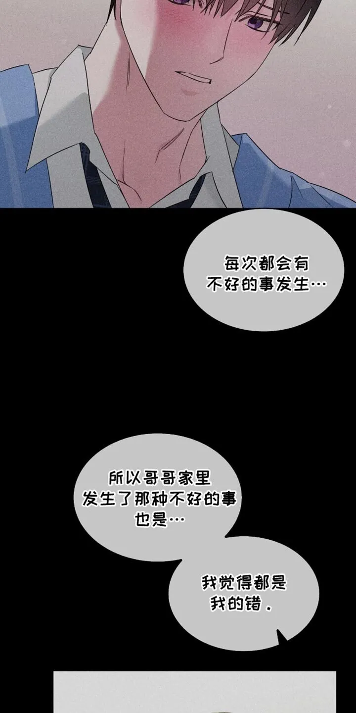 第84章：你们想说什么 第7页