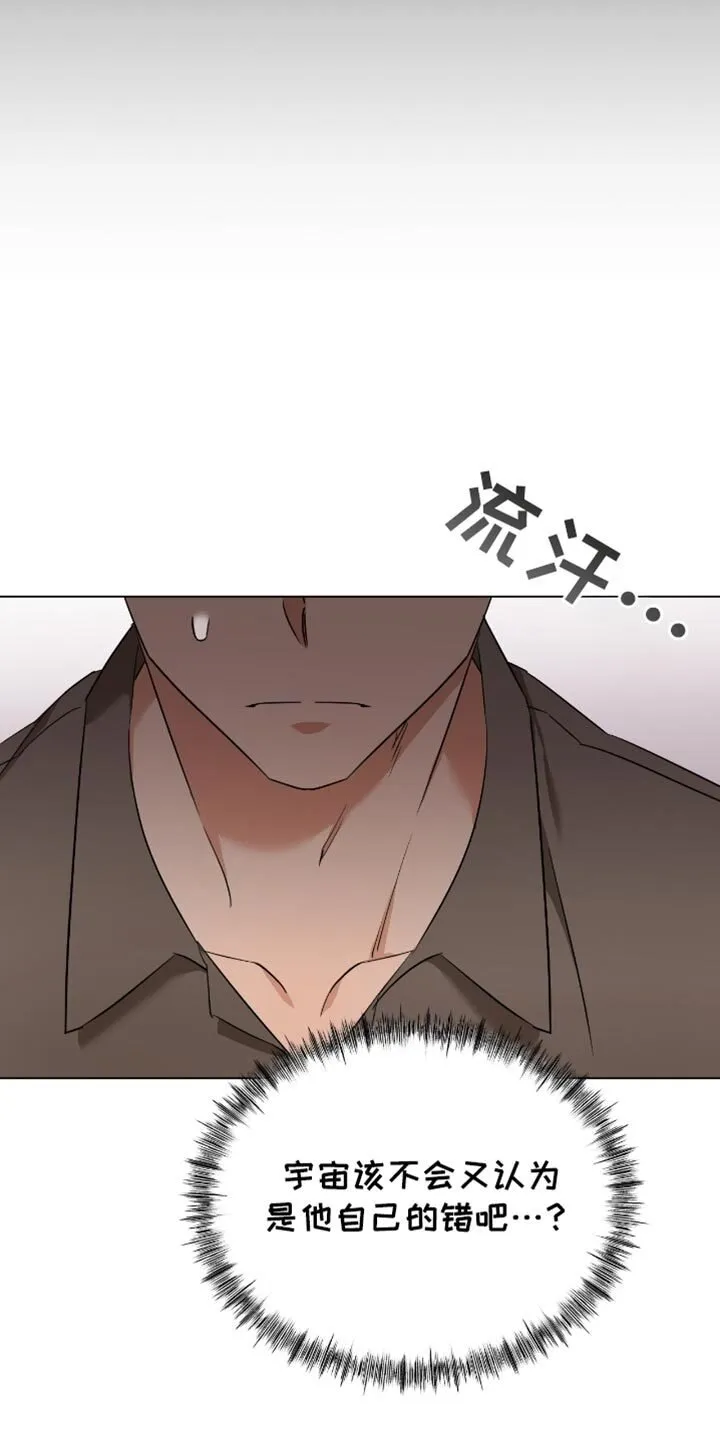 第84章：你们想说什么 第9页