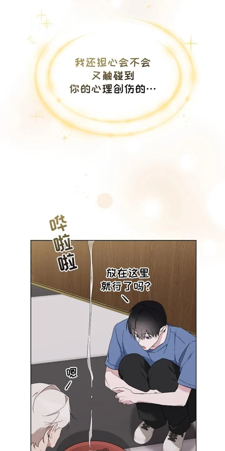 第84章：你们想说什么 第14页