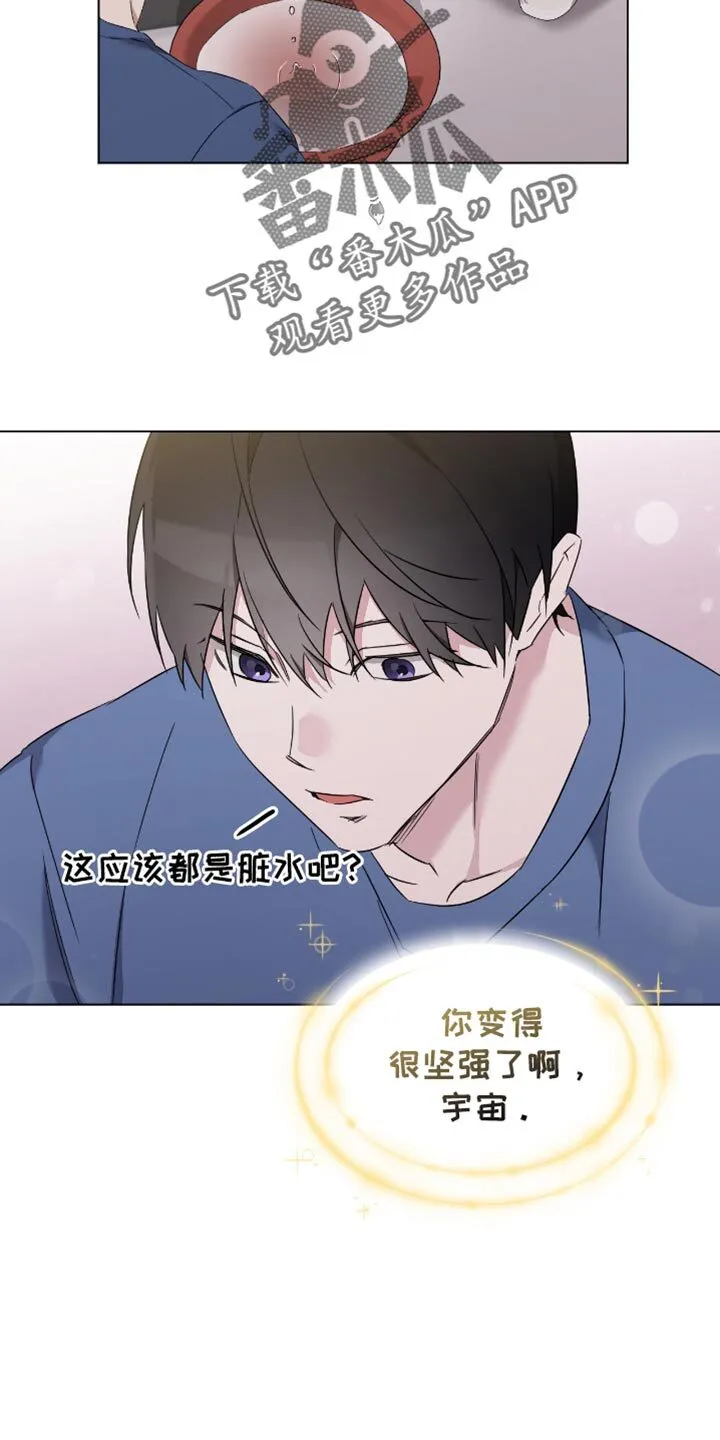 第84章：你们想说什么 第15页