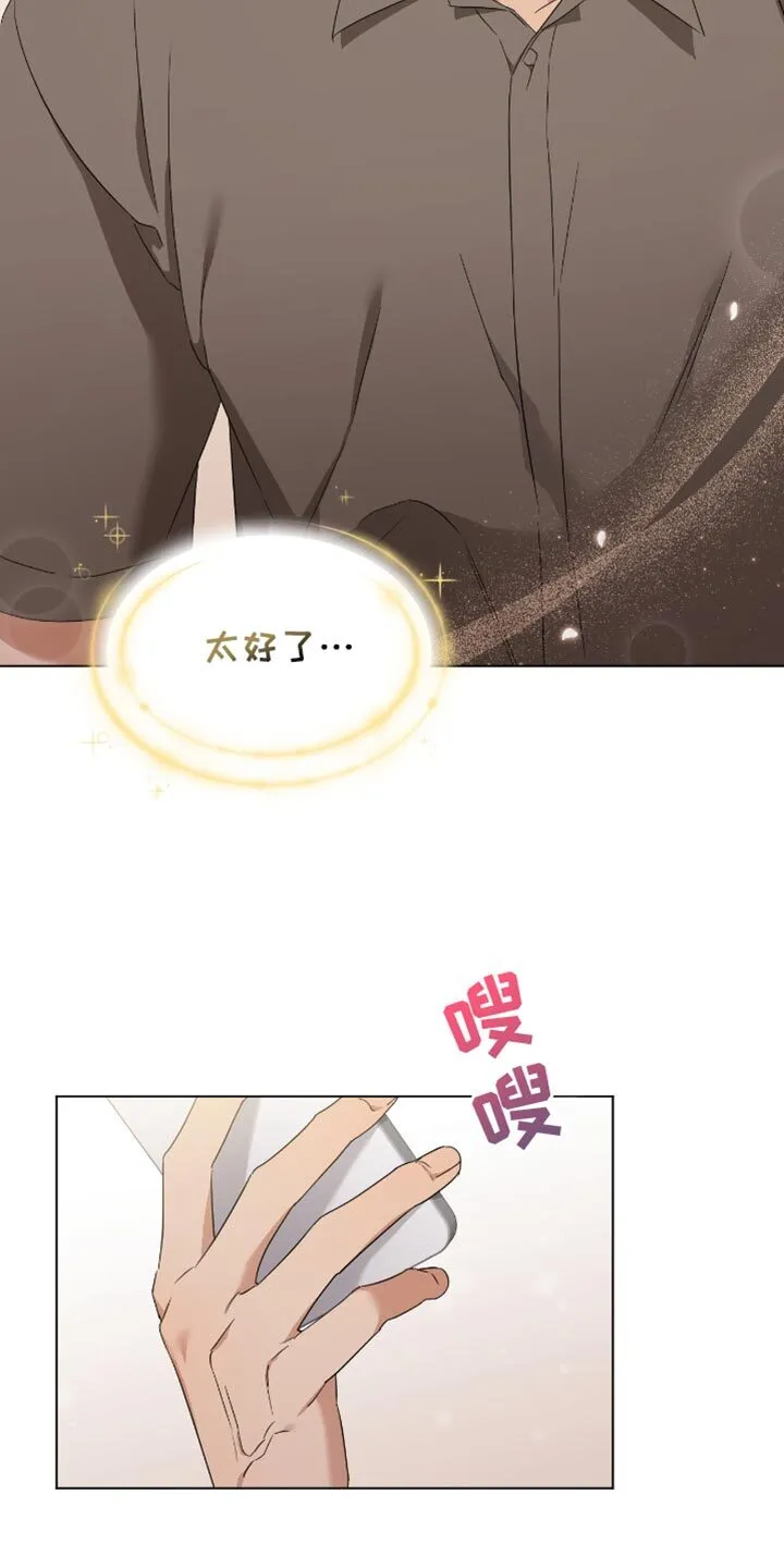 第84章：你们想说什么 第17页