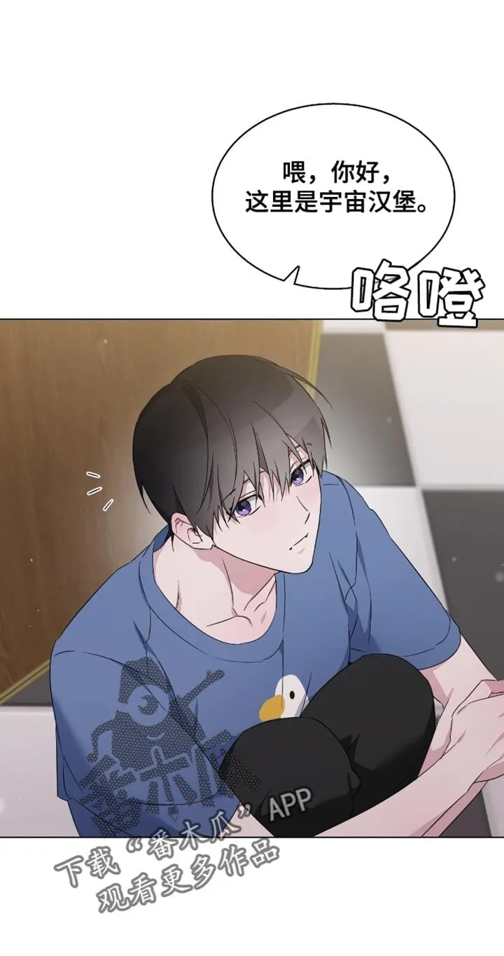 第84章：你们想说什么 第18页