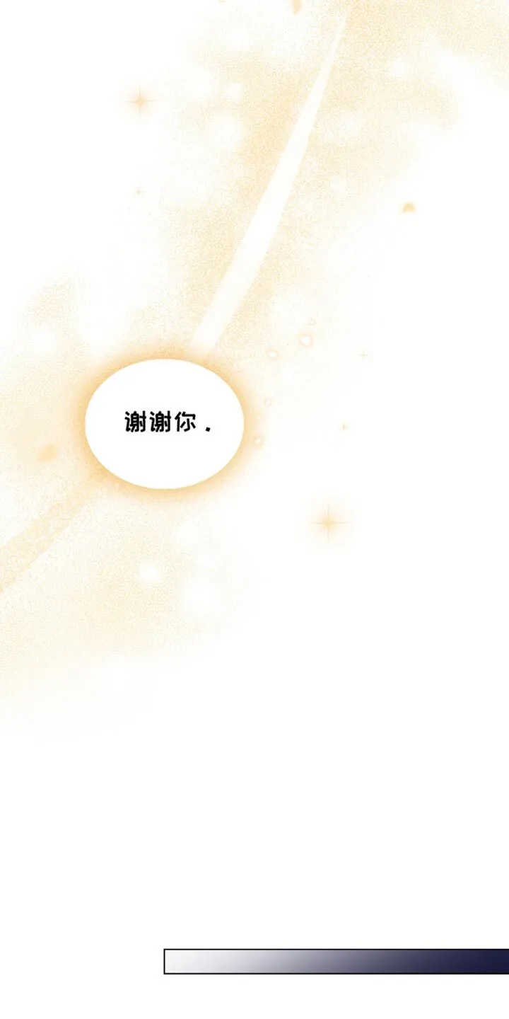 第84章：你们想说什么 第21页