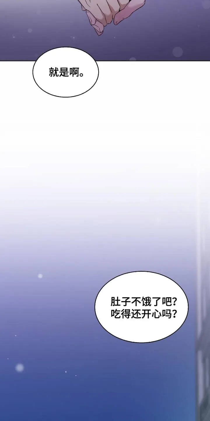 第84章：你们想说什么 第23页
