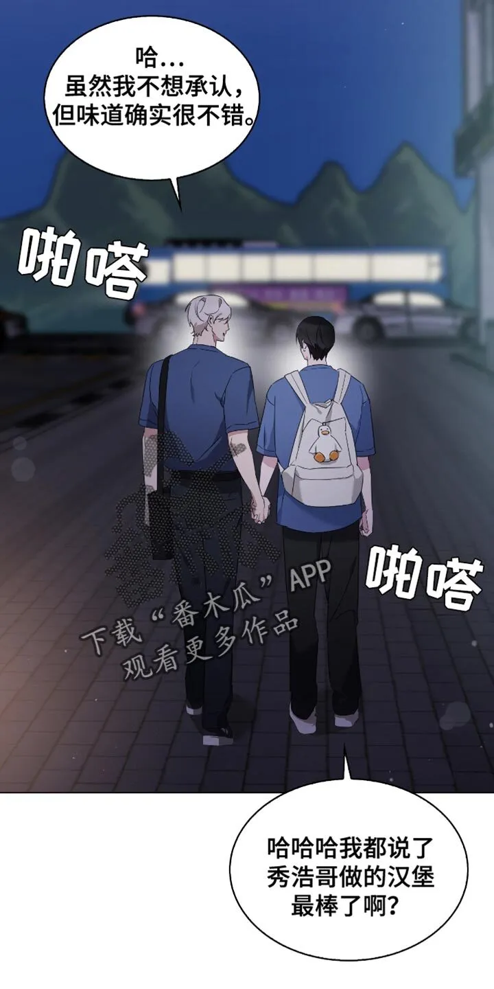 第84章：你们想说什么 第24页